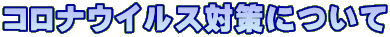 RiECX΍ɂ