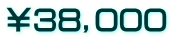 ￥38，000